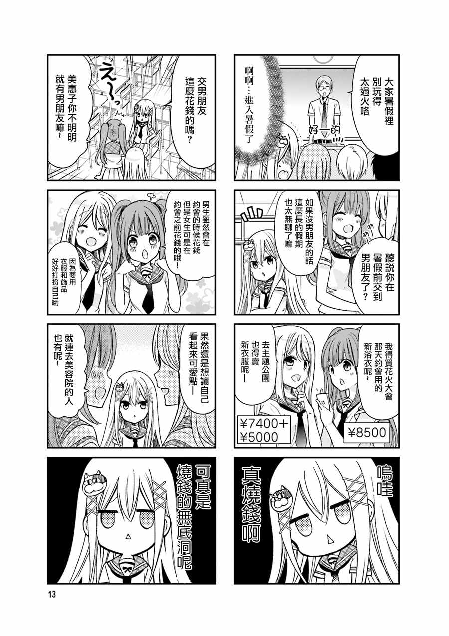 第15话2