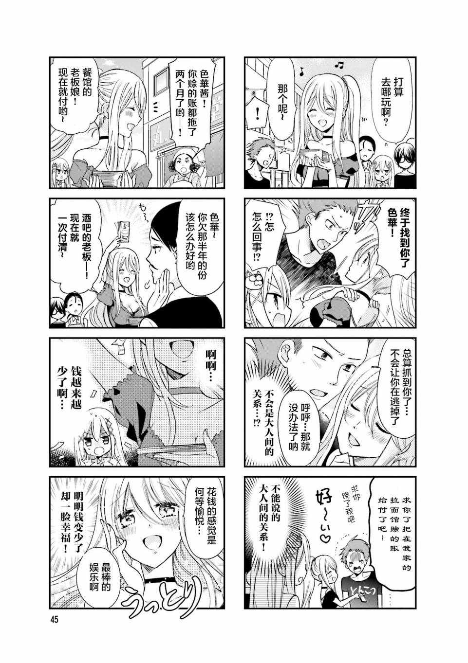 第6话2
