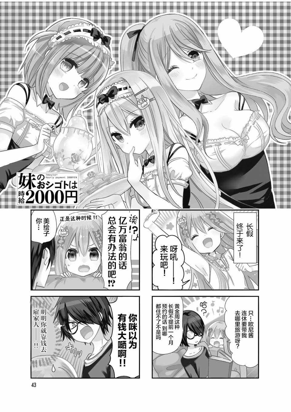 第6话0