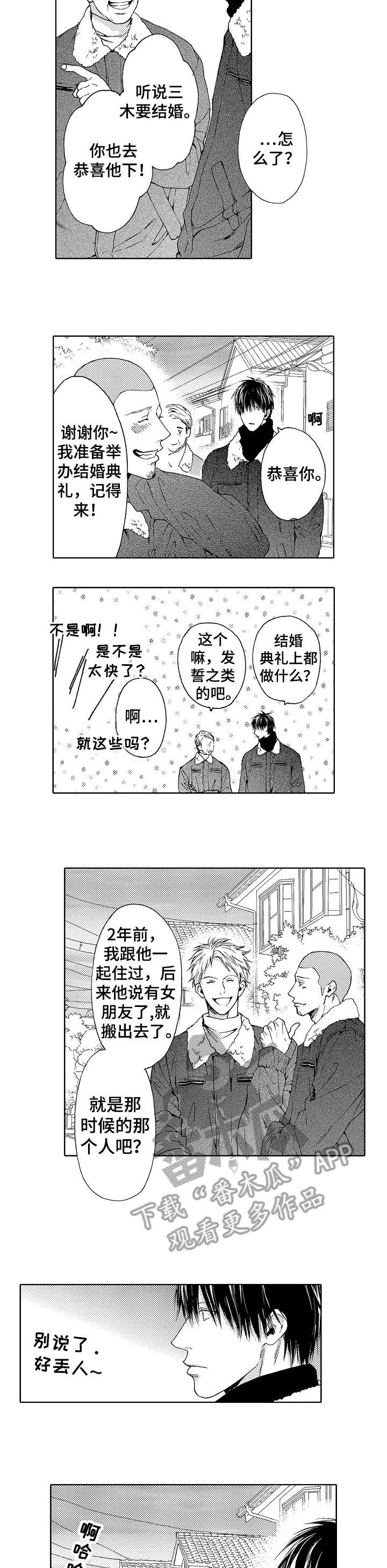 第9章：怎么了3