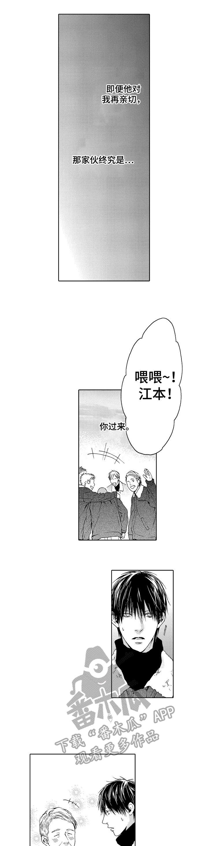 第9章：怎么了2