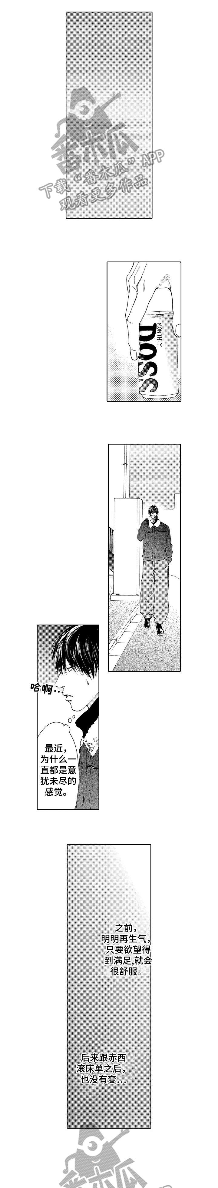 第9章：怎么了0