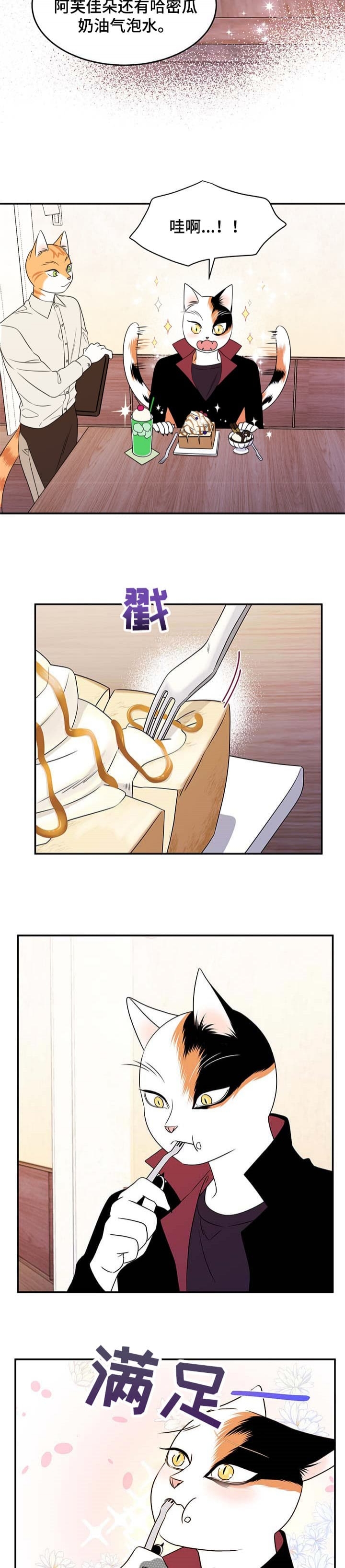 第22话3
