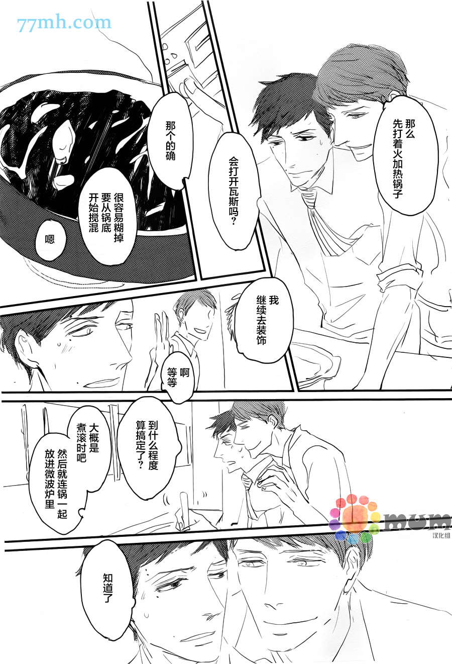 第1话2