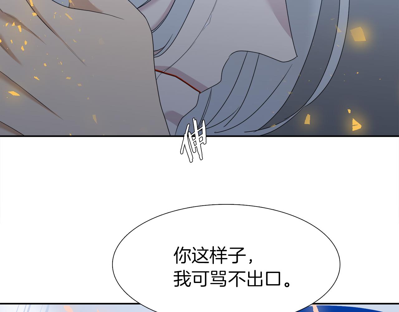 第67话 等我3