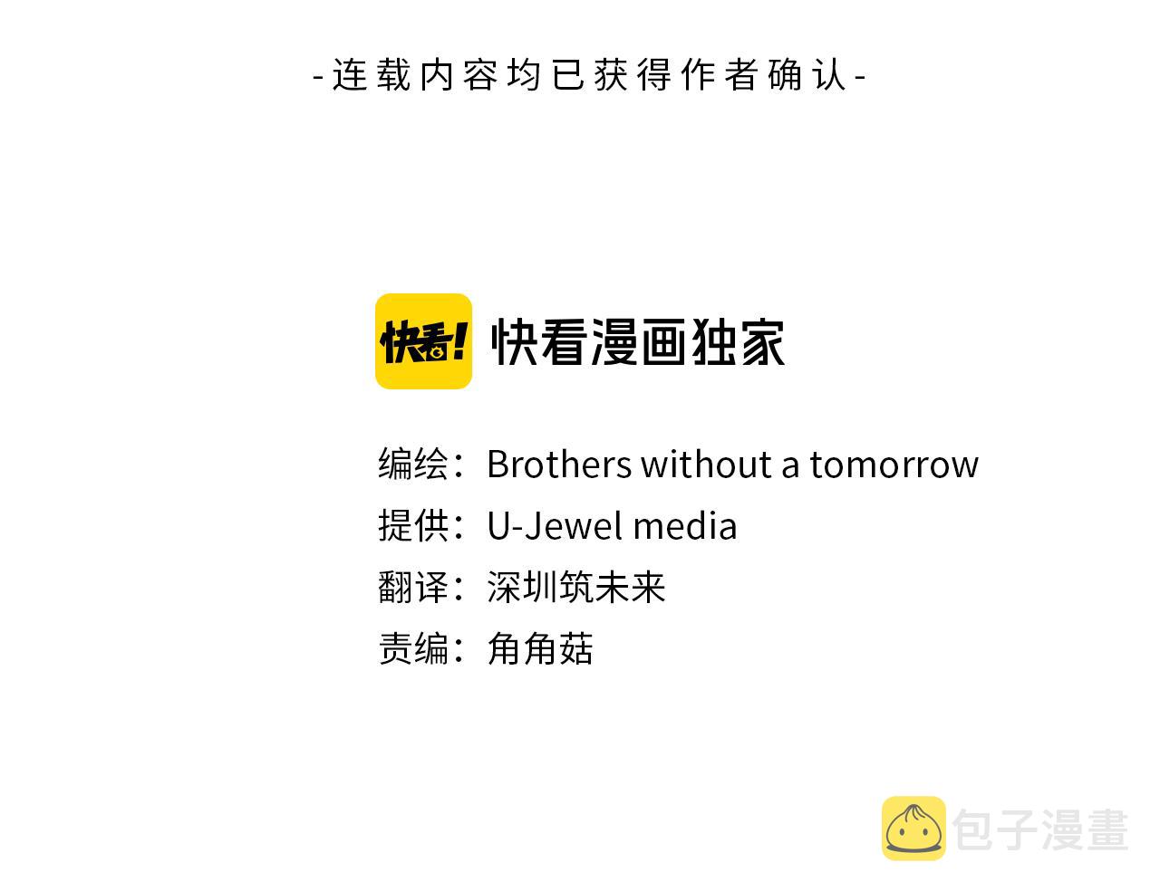 第41话 心乱2