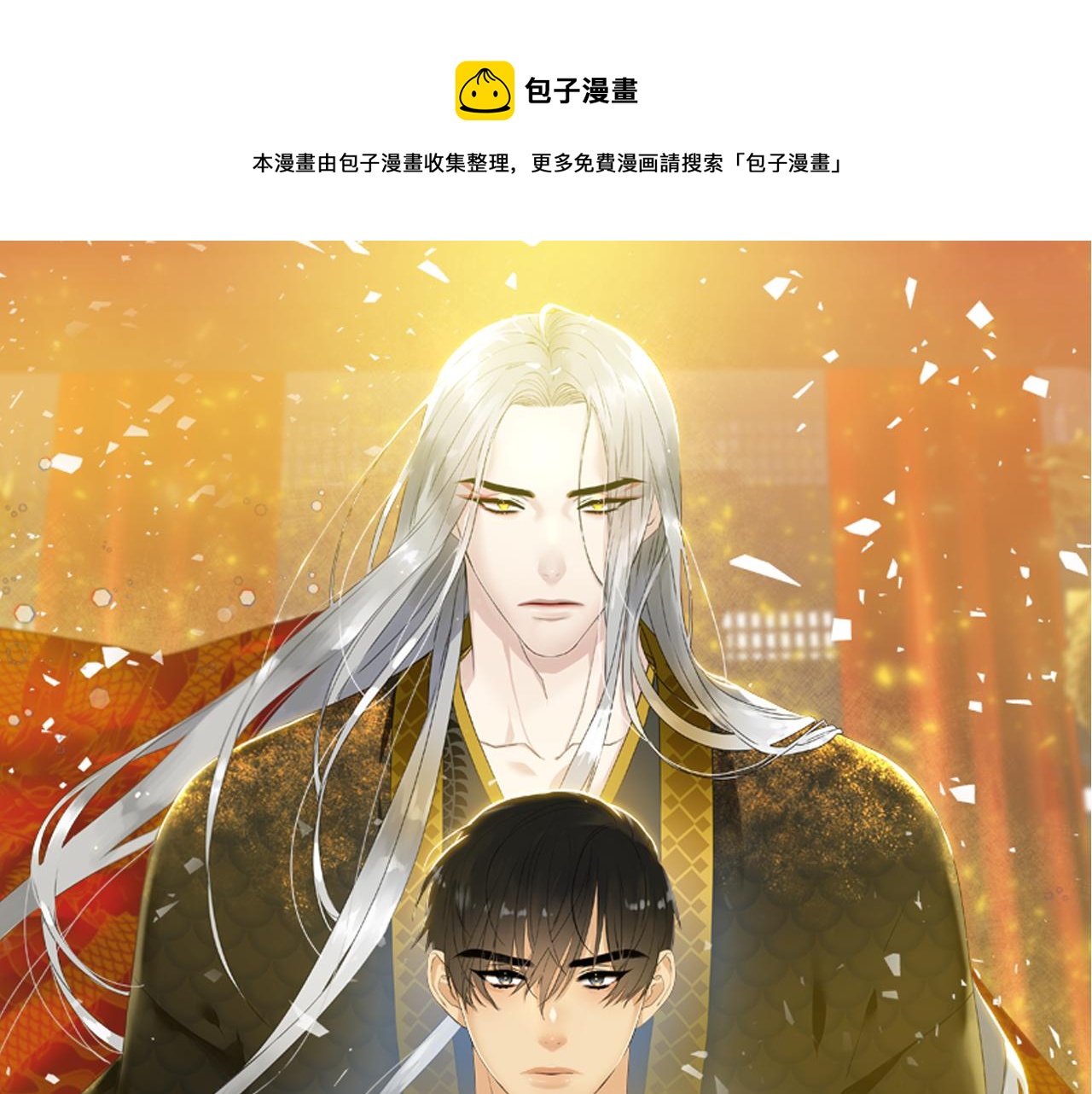 第43话 失去你0