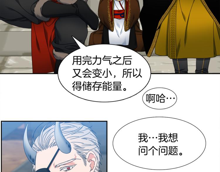 第29话 献祭成神2