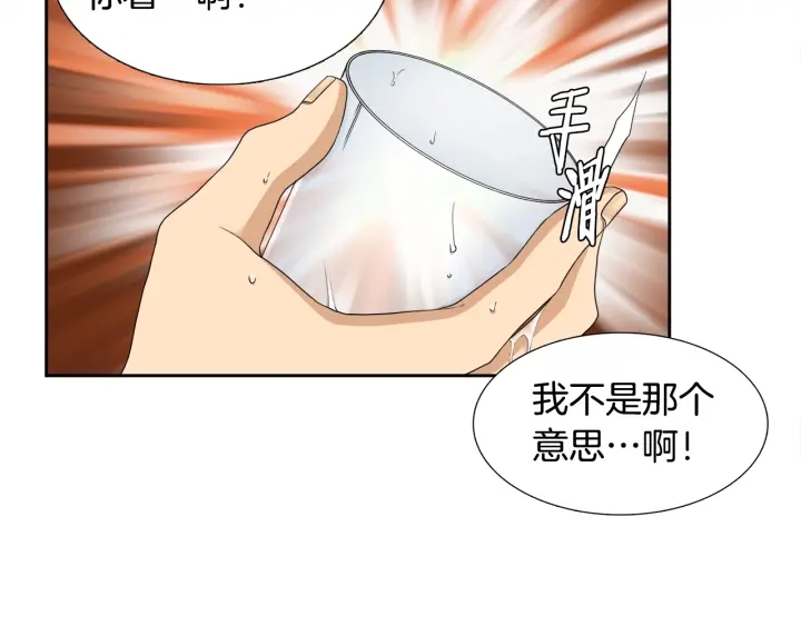 第17话 偷偷关注2
