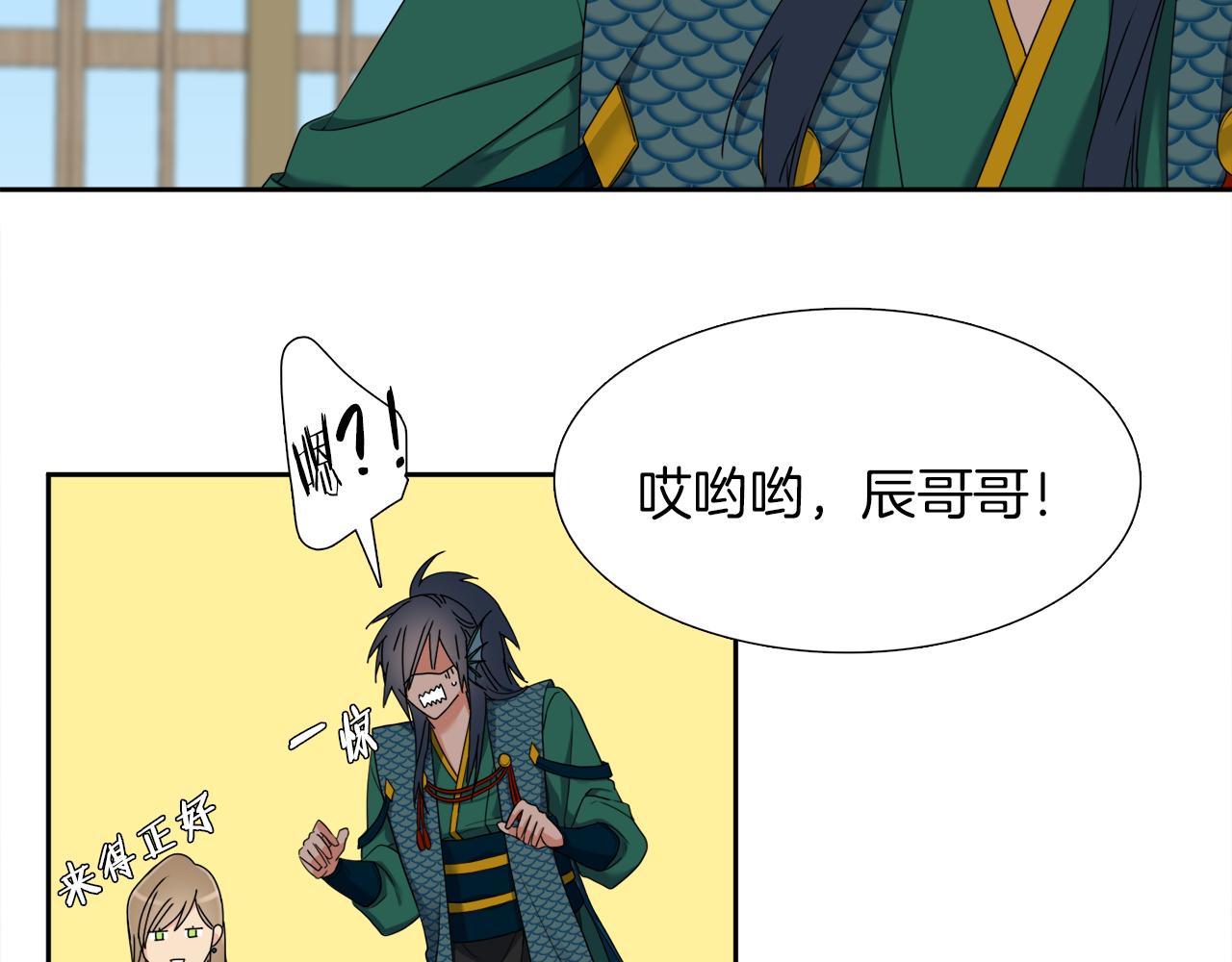 第49话 皇帝撒娇2