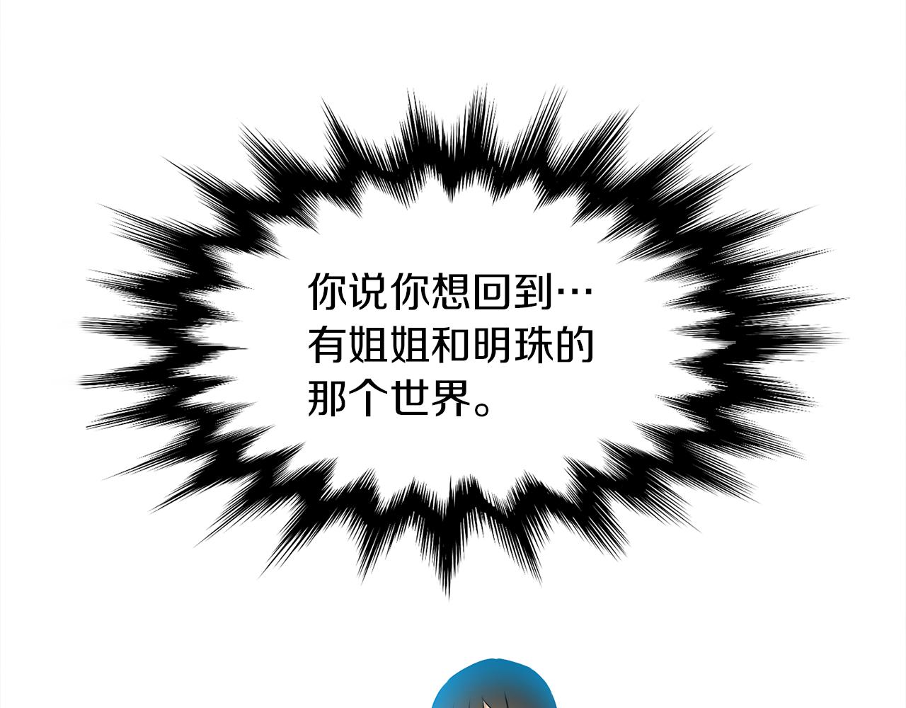 第43话 失去你4
