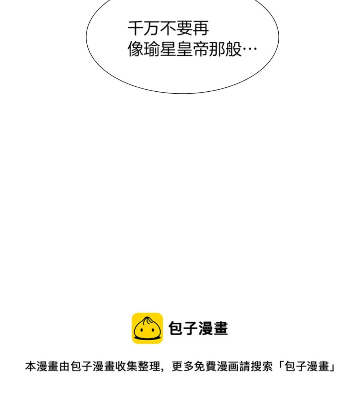 第27话 新皇帝0