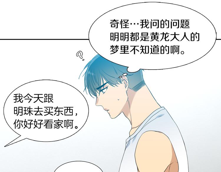 第36话 再见瑜昕1