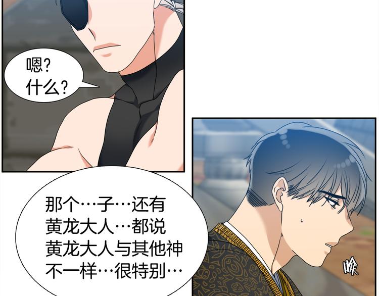 第29话 献祭成神3