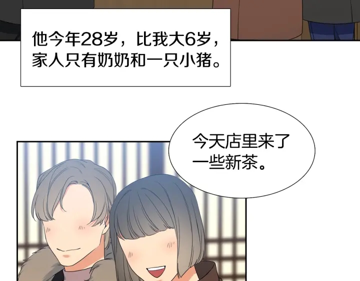 第17话 偷偷关注4
