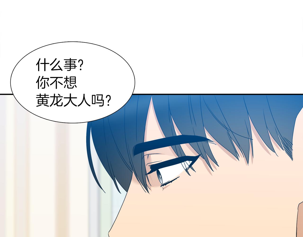 完结篇 第68话 没有遗憾3