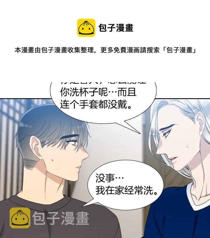 第17话 偷偷关注0