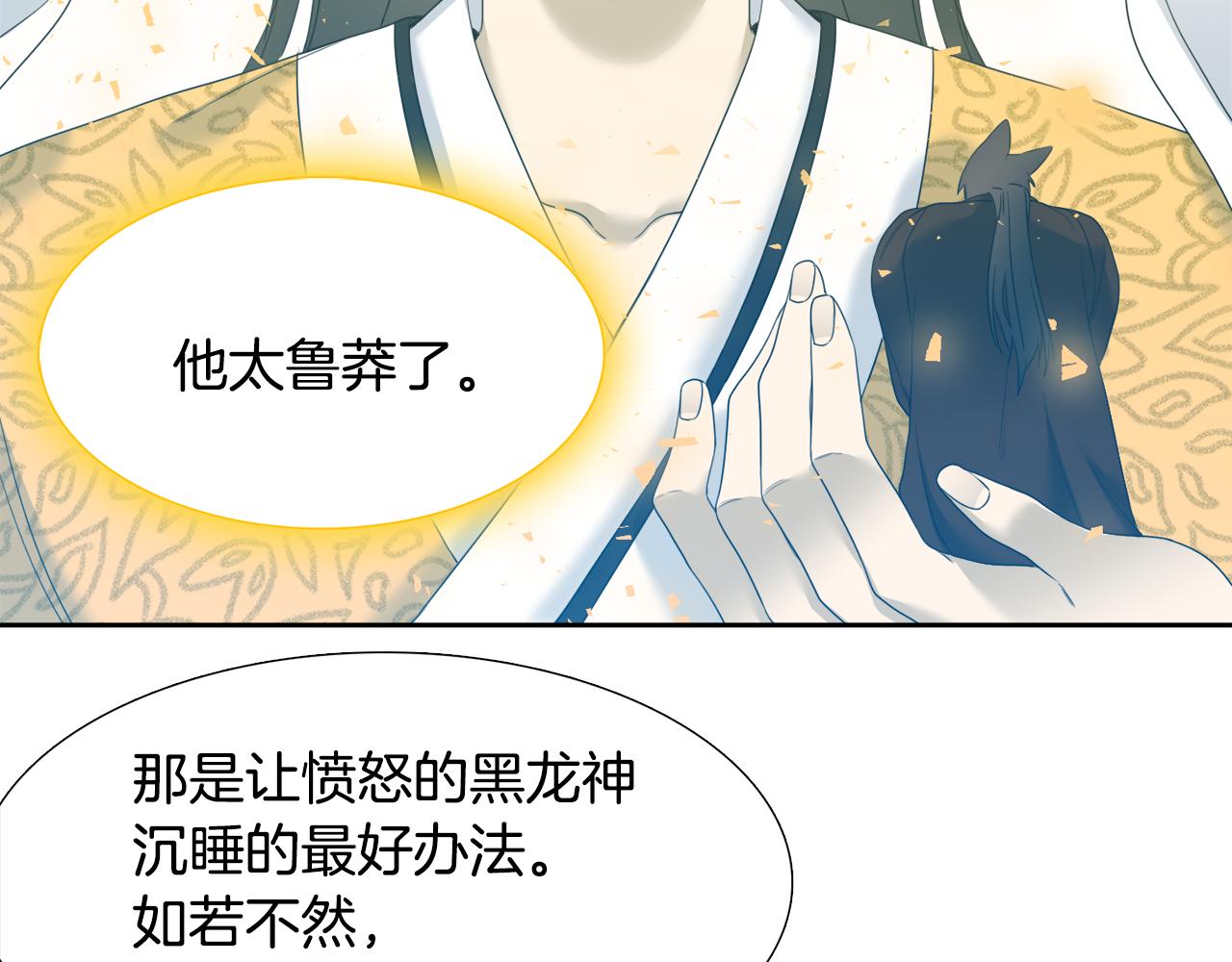 第65话 创造之神1