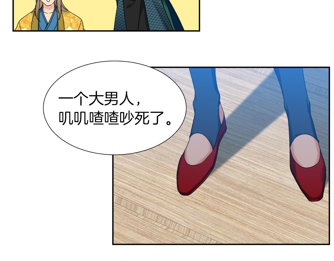 第49话 皇帝撒娇3