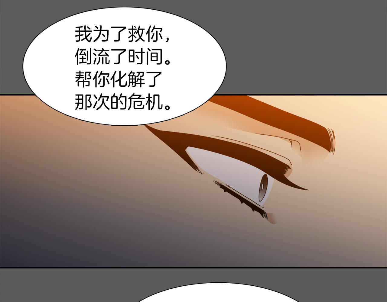 第43话 失去你3