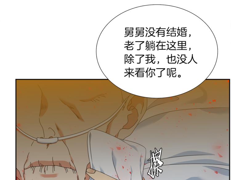 第32话 孤独终老1
