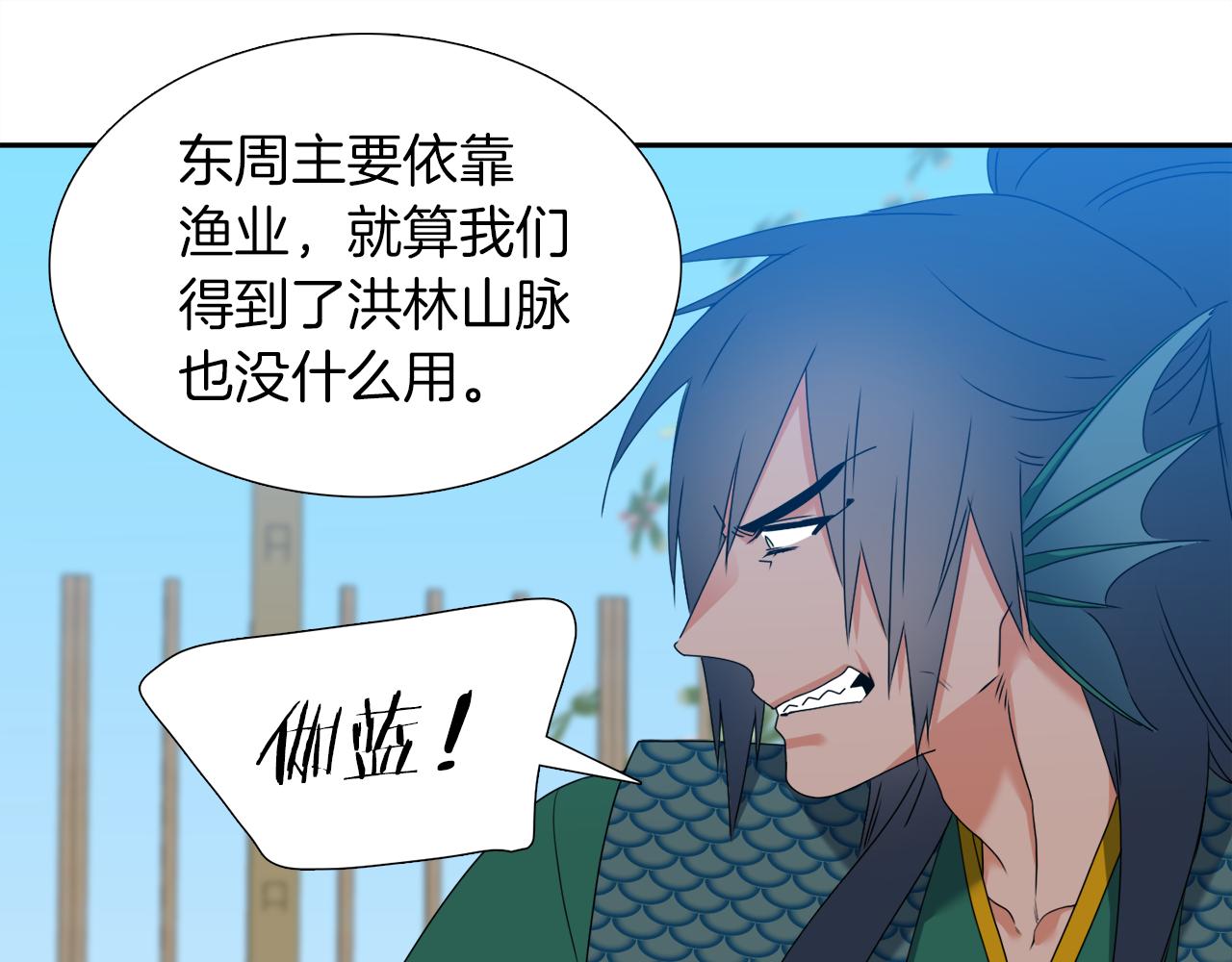 第49话 皇帝撒娇1