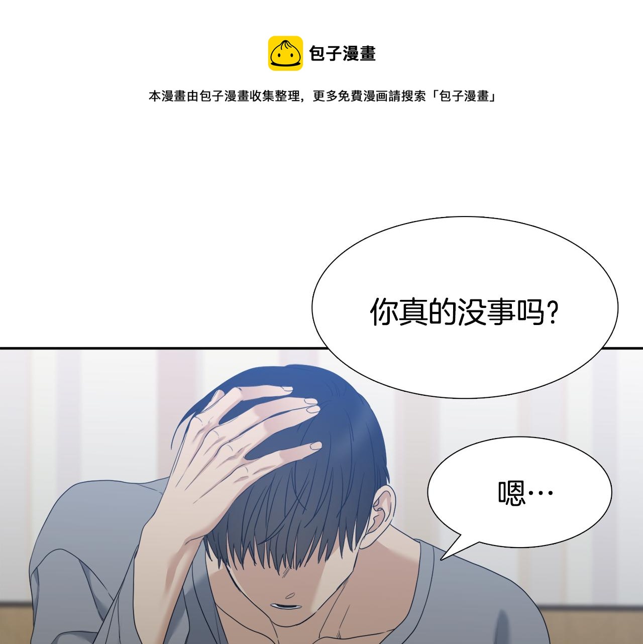 第62话 苏醒4