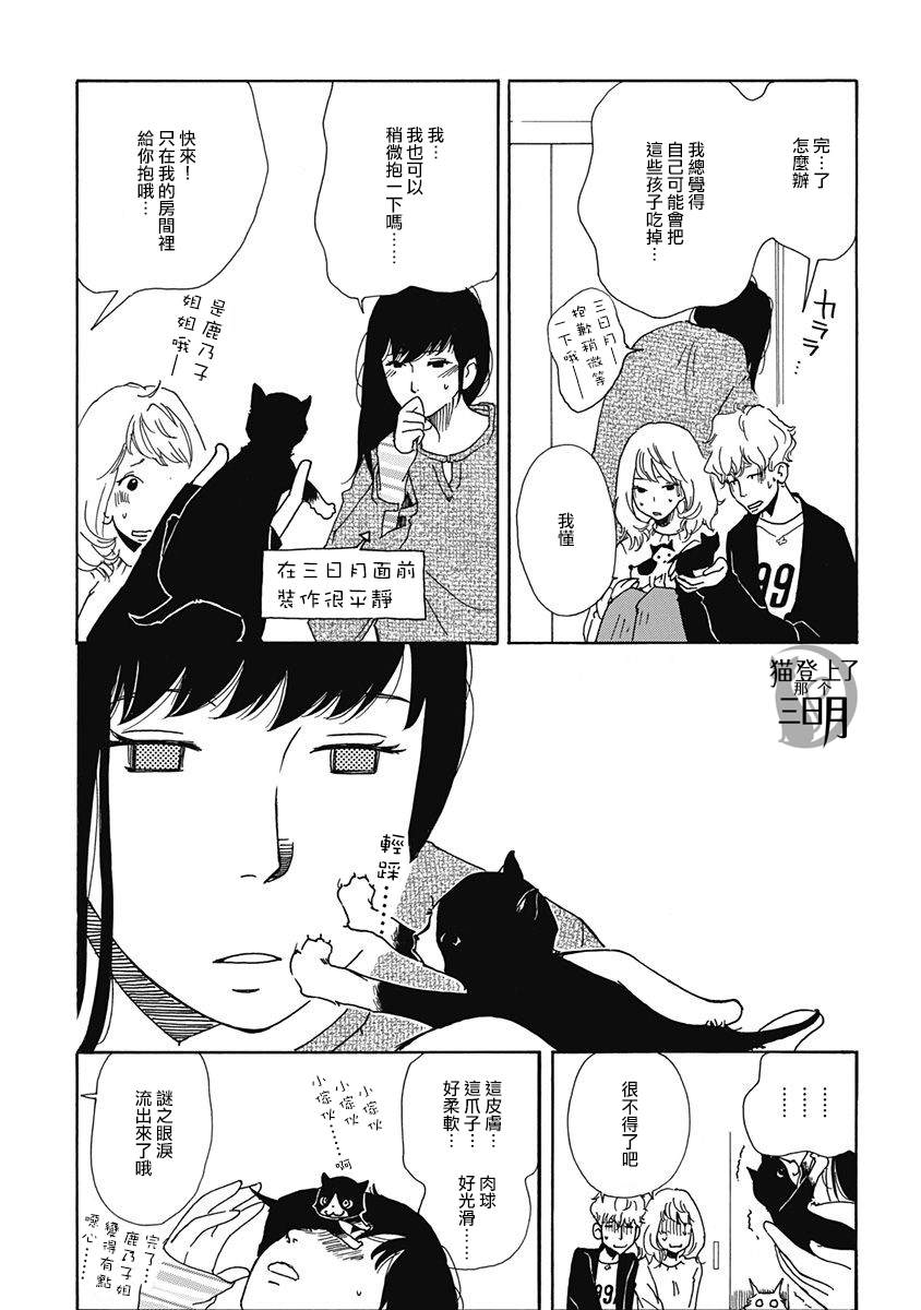 第6话2