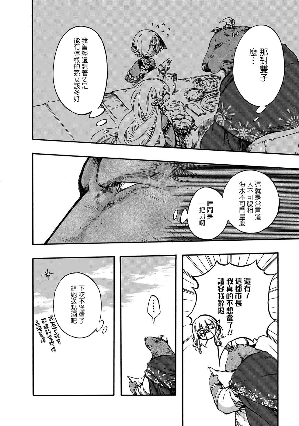 第13.5话3