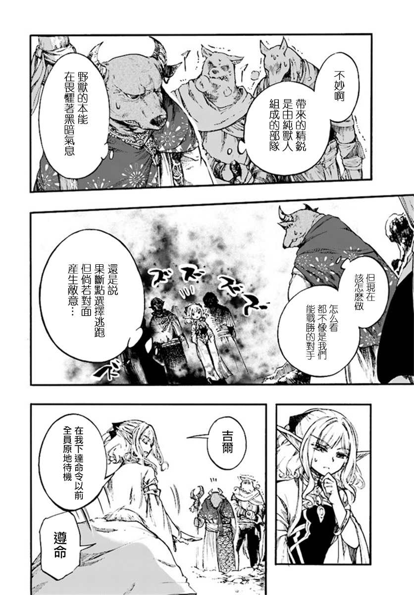 第10.2话4