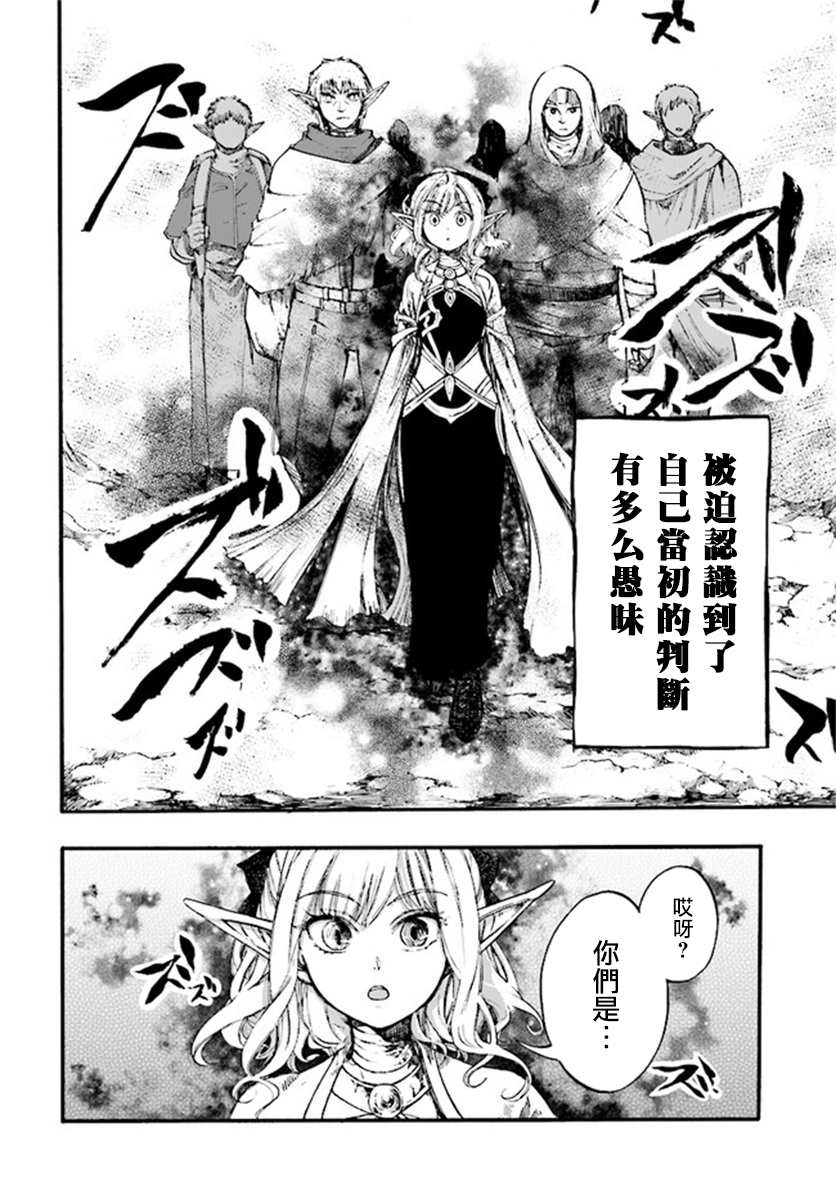 第10.2话2