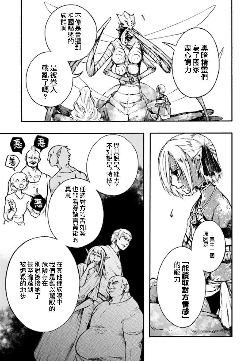 第15.5话2