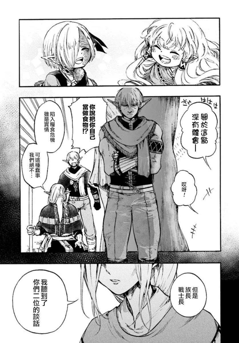 第15.5话4