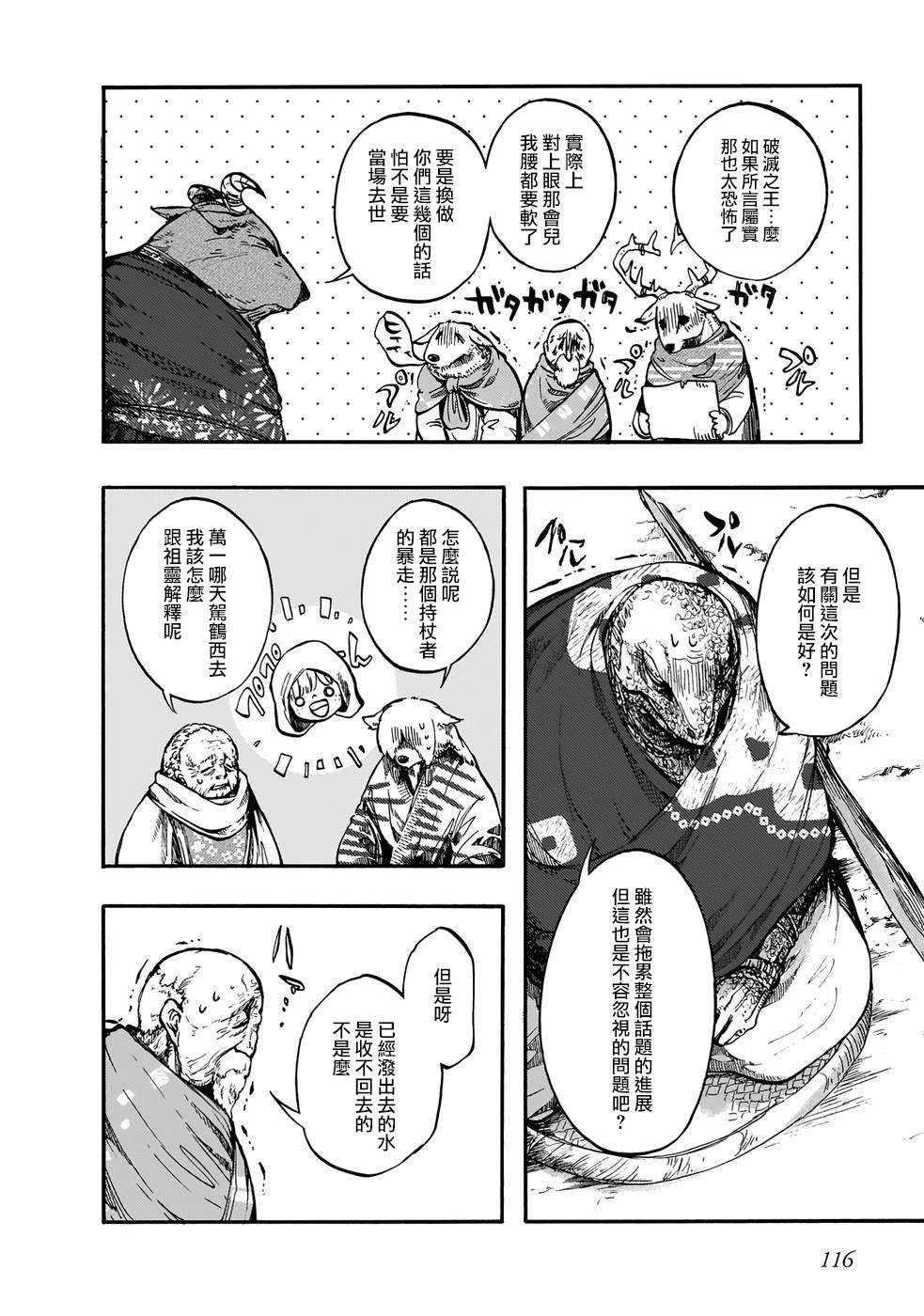 第13.5话1