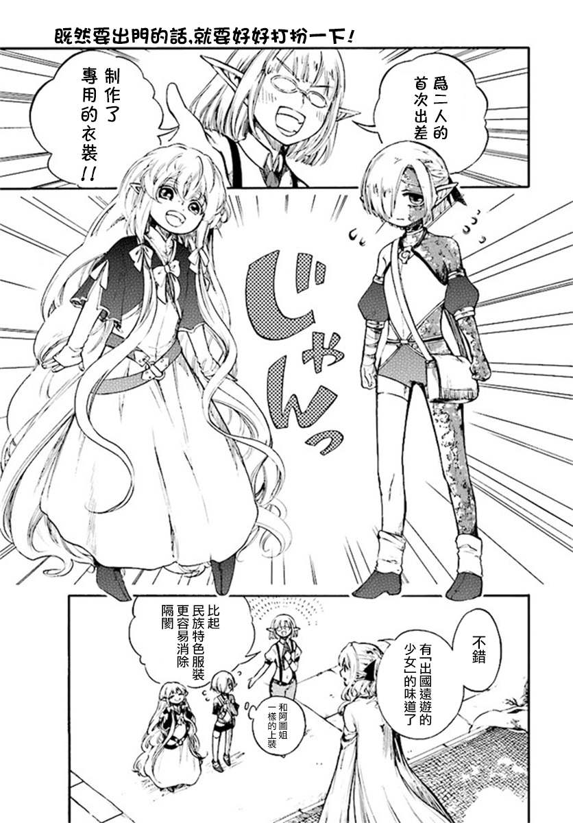 第12.1话0