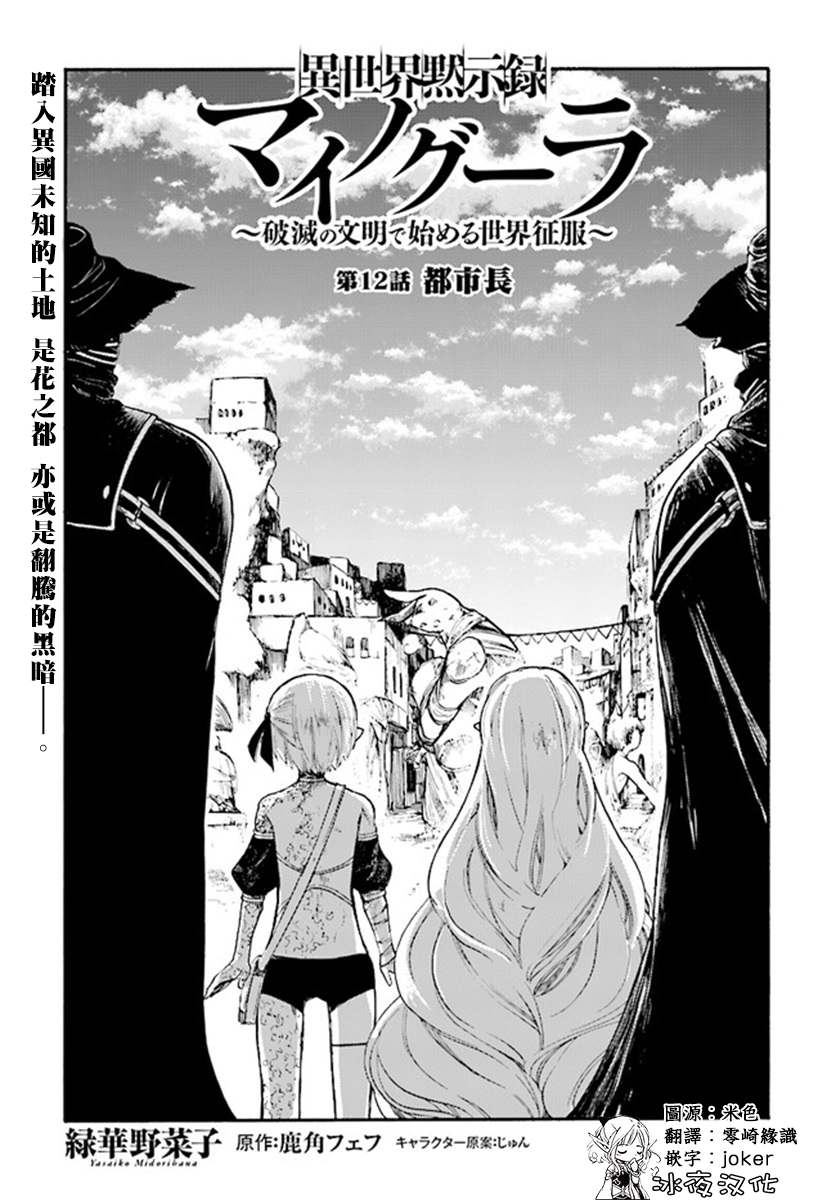 第12.1话2