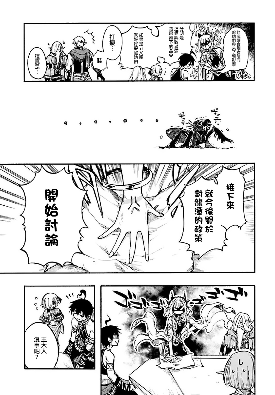 第13.1话4
