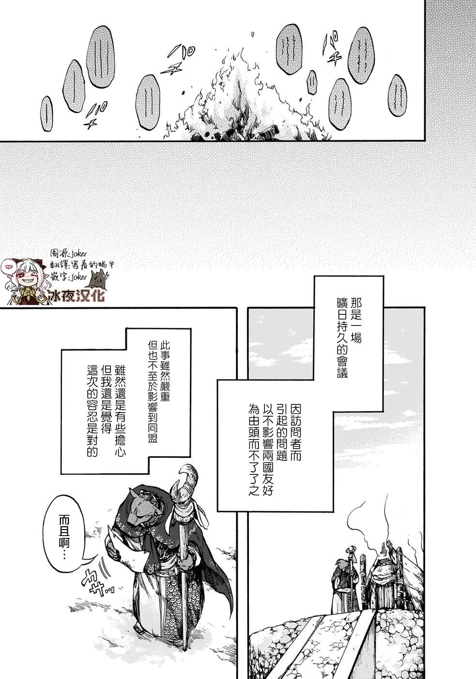 第13.5话2