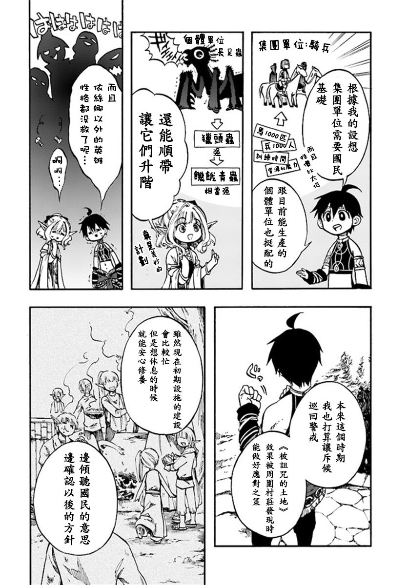 第6.2-6.3话0