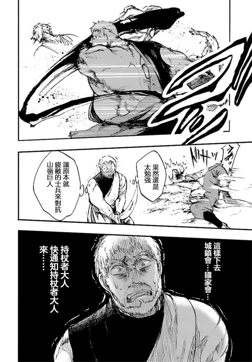 第10.1话3