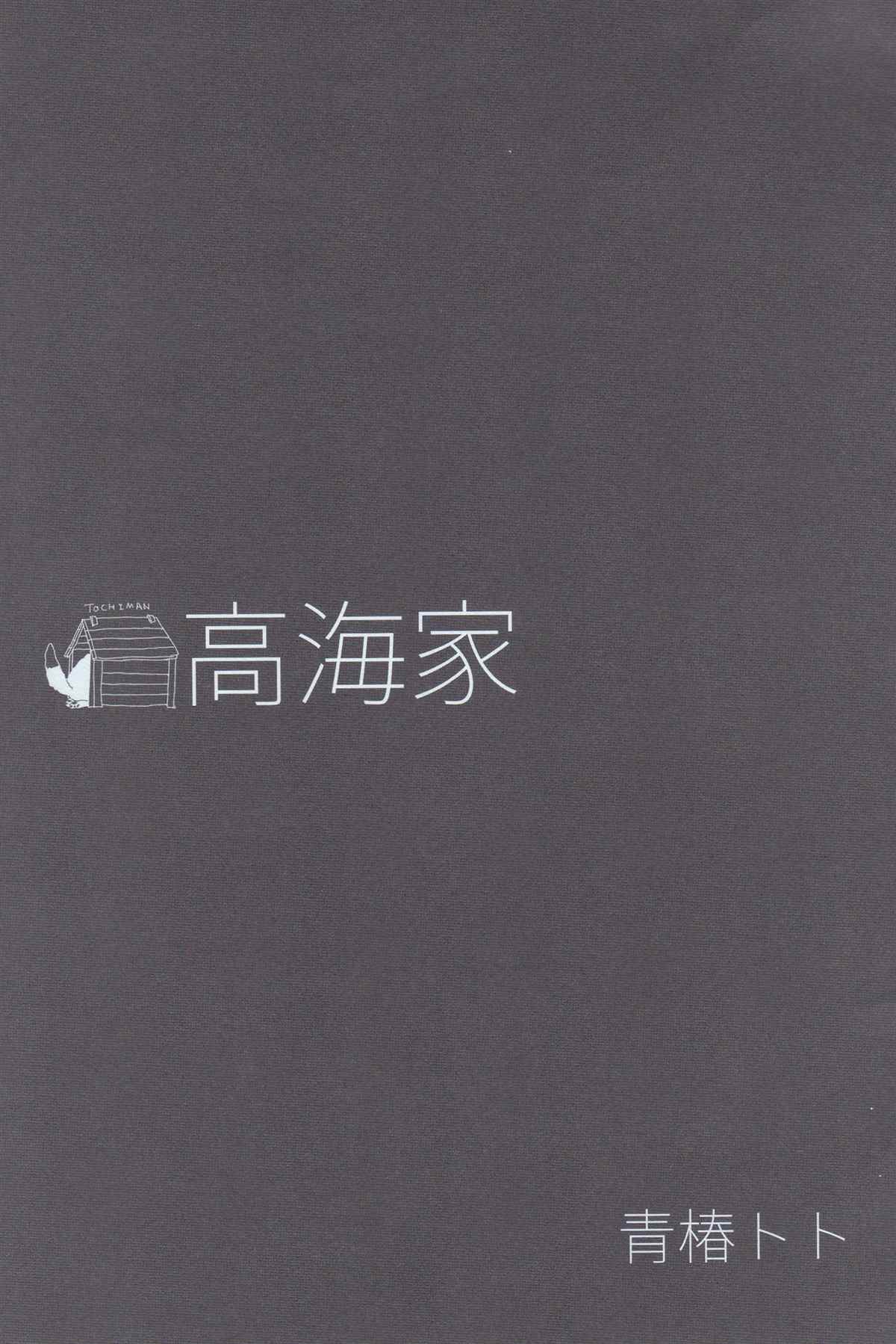 第1话0