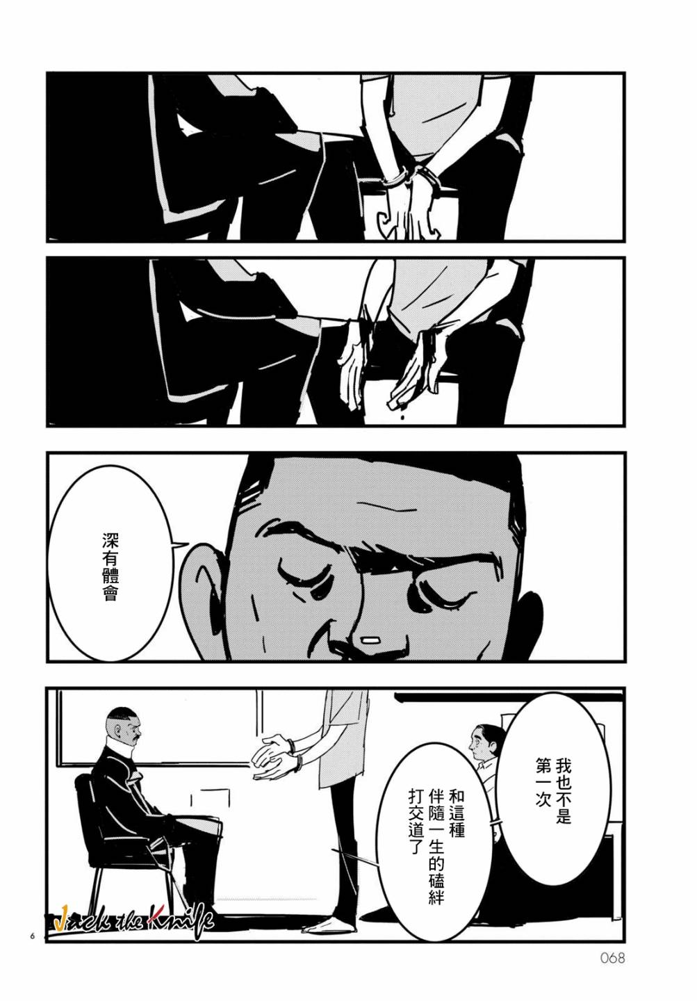 第14话4