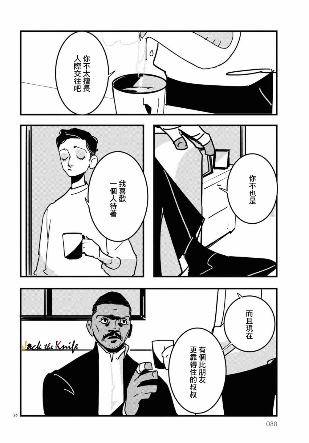 第14话4