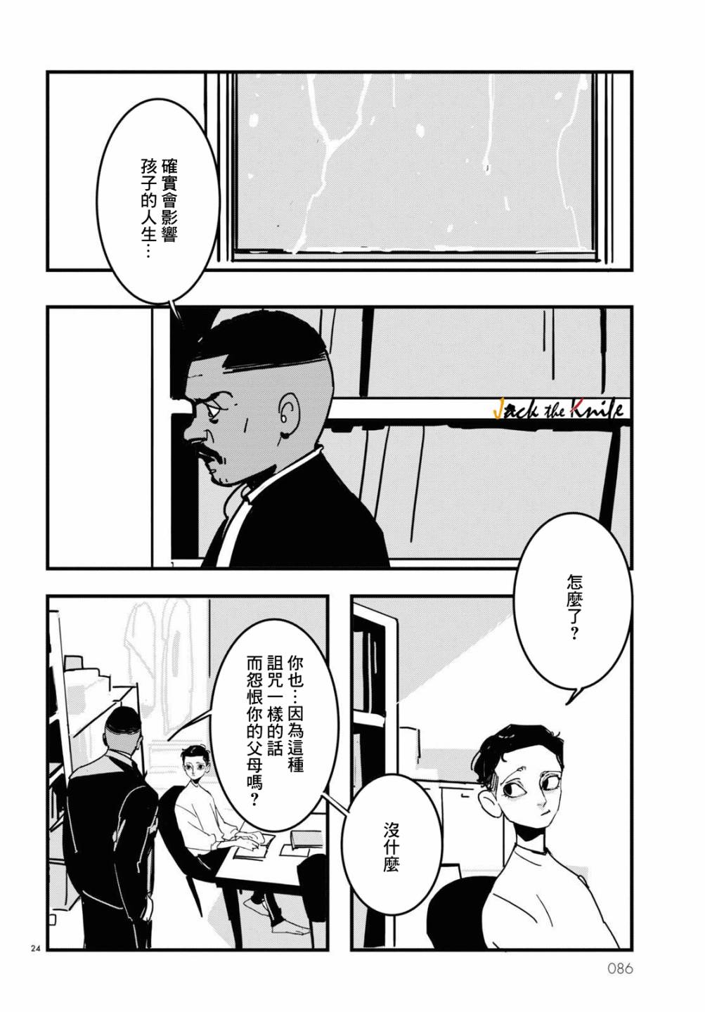 第14话2