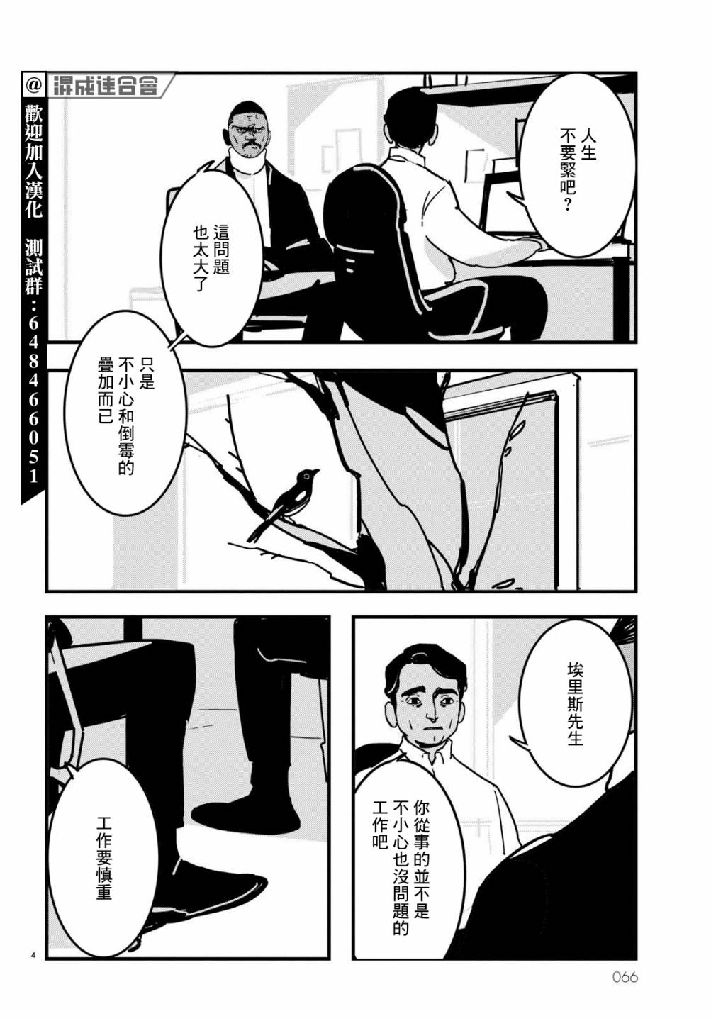 第14话3