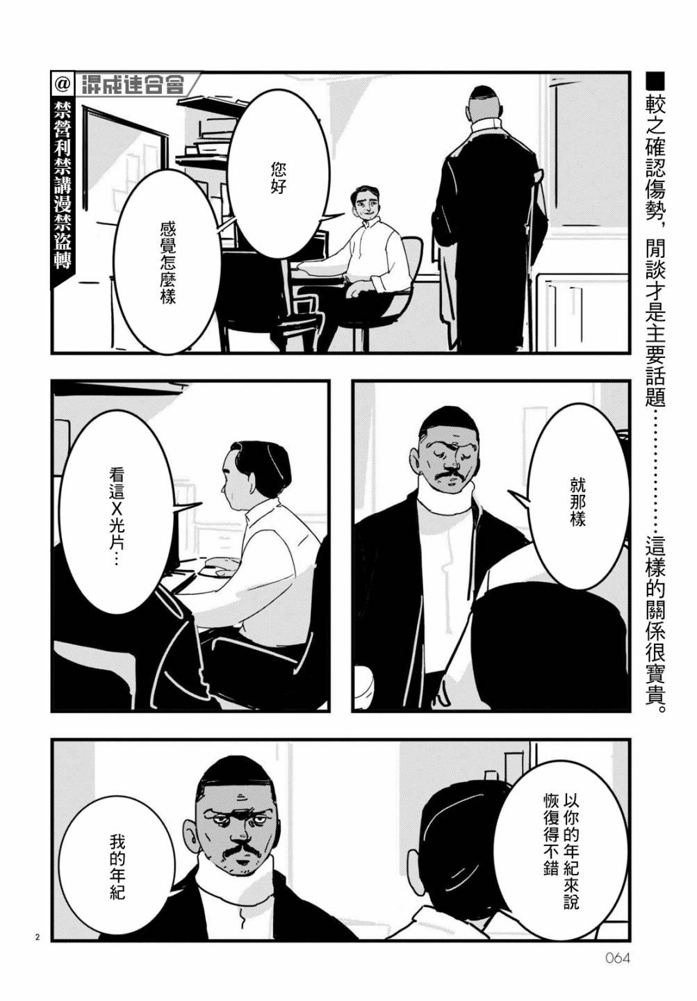第14话1