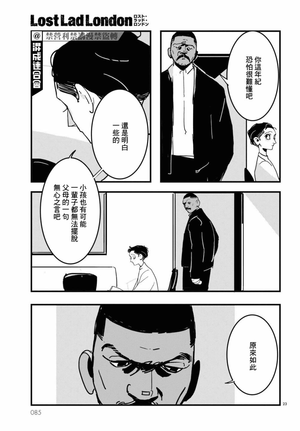 第14话1