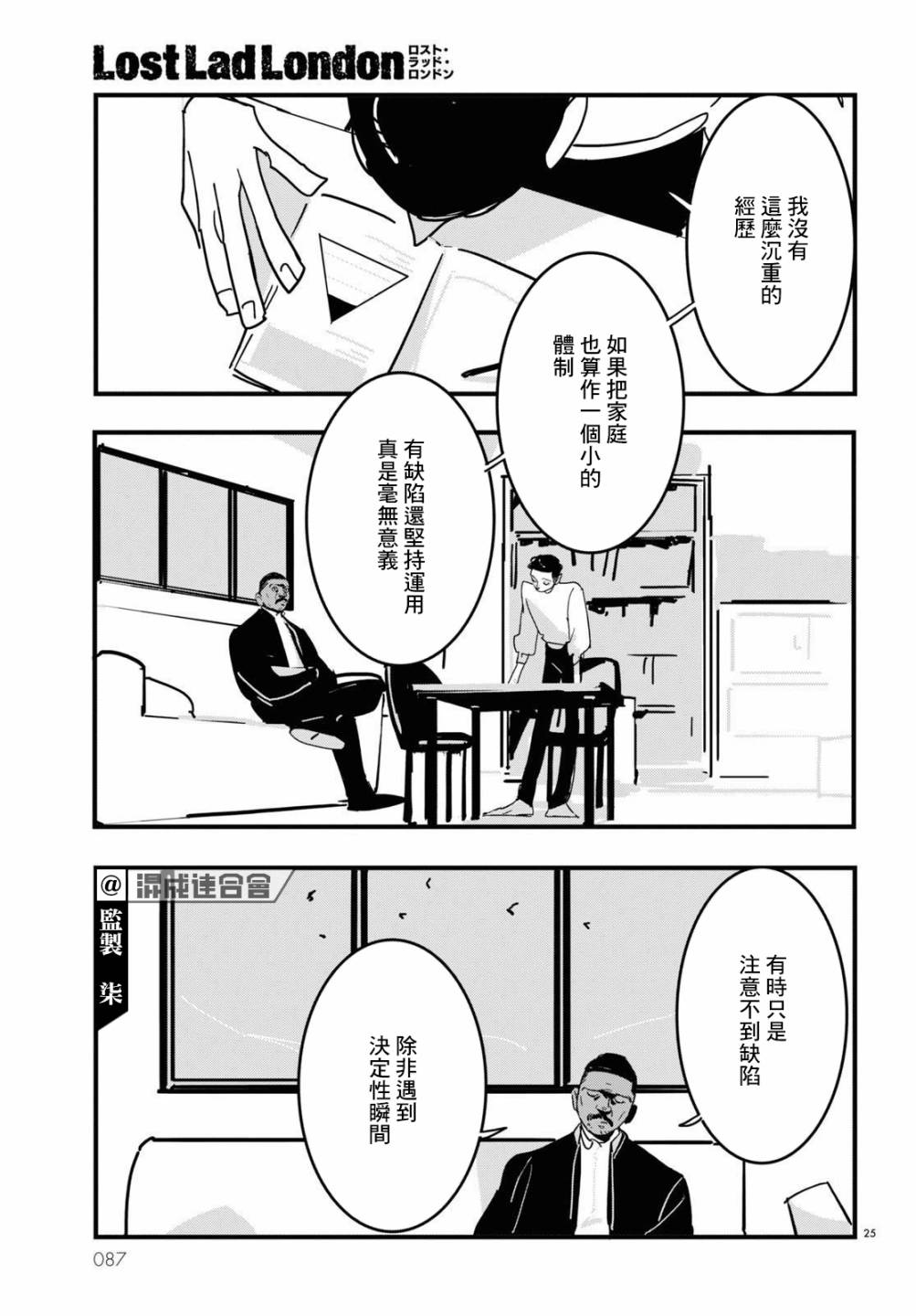 第14话3