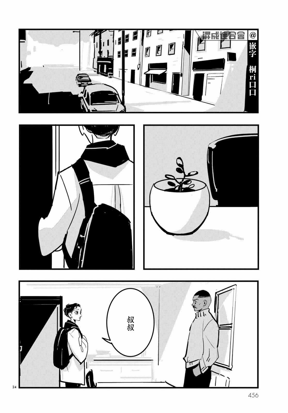 第18话3