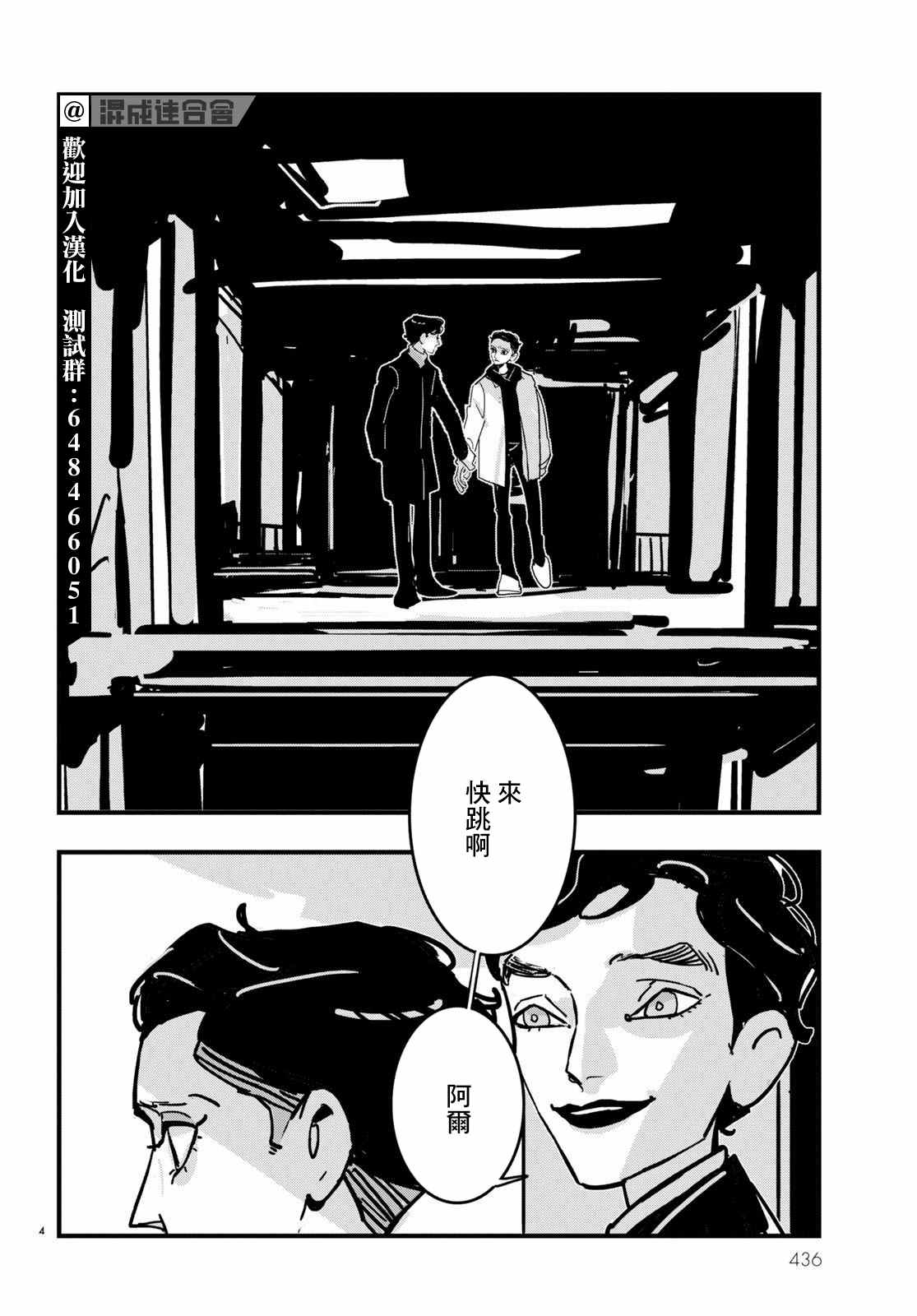 第18话3